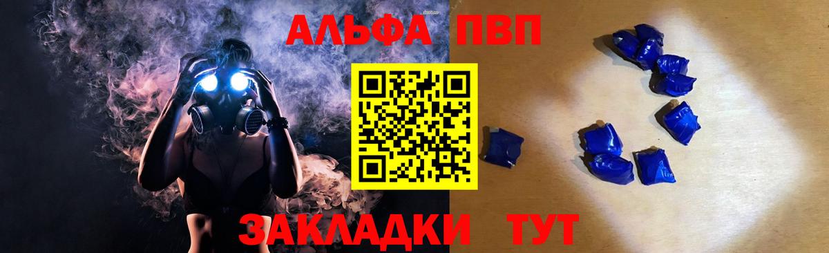 Alpha-PVP Соль Кемерово