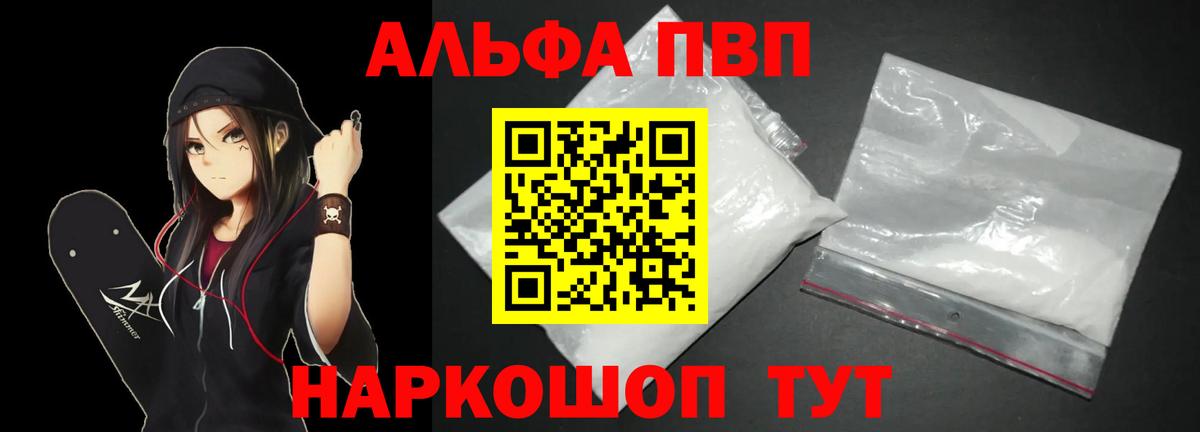 Alpha PVP  Alfa_PVP мука  Кемерово  Вход с VPN  Альфа ПВП VHQ 