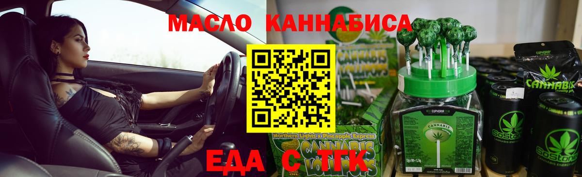 Кемерово  Печенье с ТГК конопля  Вход с VPN 