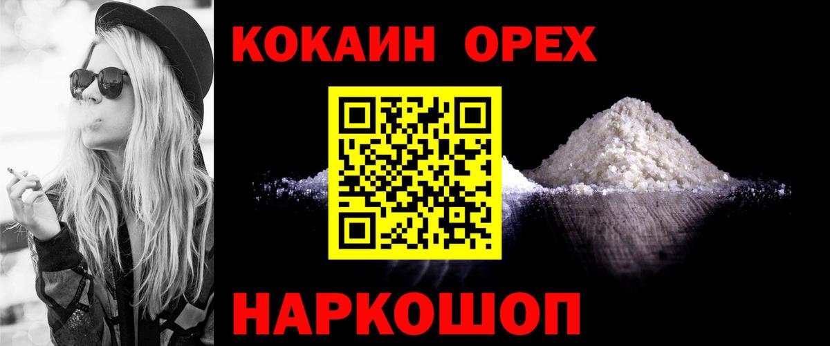 COCAIN Перу  COCAIN  COCAIN Fish Scale  Кемерово  Вход с VPN 