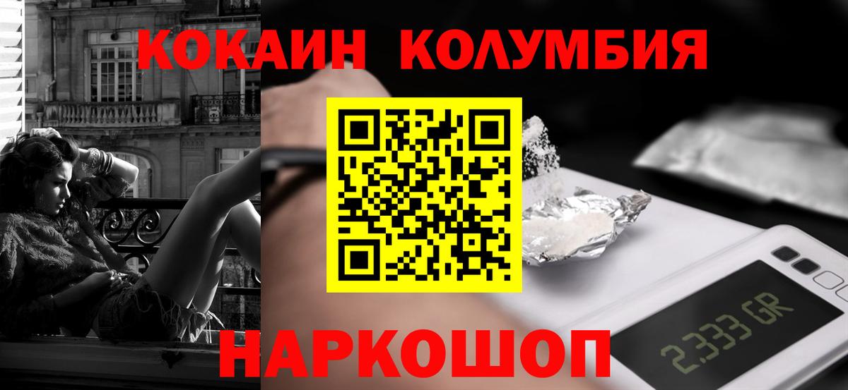 КОКАИН 99% Кемерово