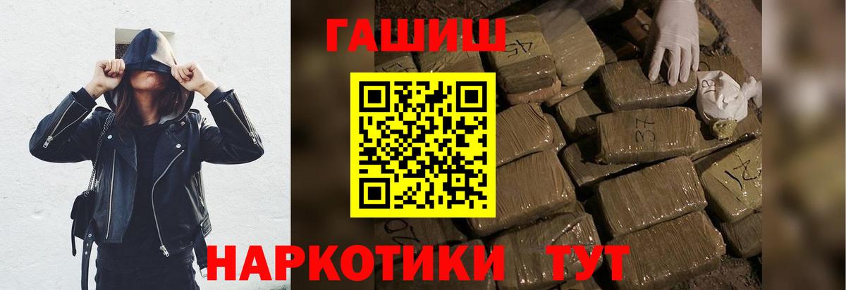 Гашиш убойный  Вход с VPN  Кемерово  ГАШИШ Ice-O-Lator 
