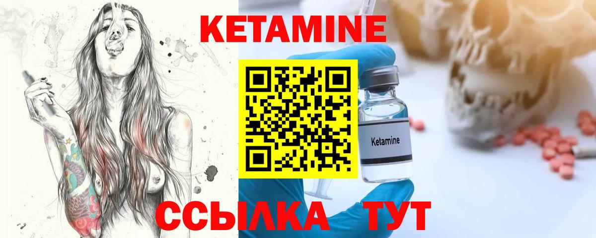 Кетамин VHQ Кемерово