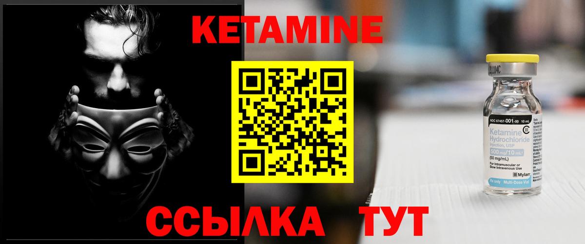 Кемерово  Кетамин VHQ  Вход с VPN  КЕТАМИН VHQ 