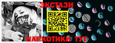 ECSTASY Бийск