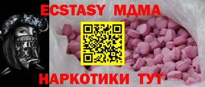 ECSTASY Бийск