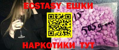 ECSTASY Бийск