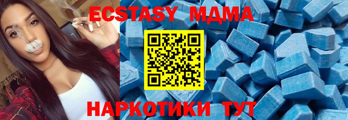 МДМА Molly  Вход с VPN  MDMA VHQ  МДМА  Кемерово 