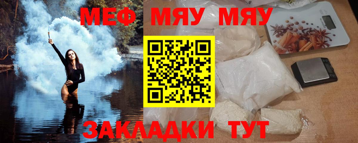 Меф мука Кемерово