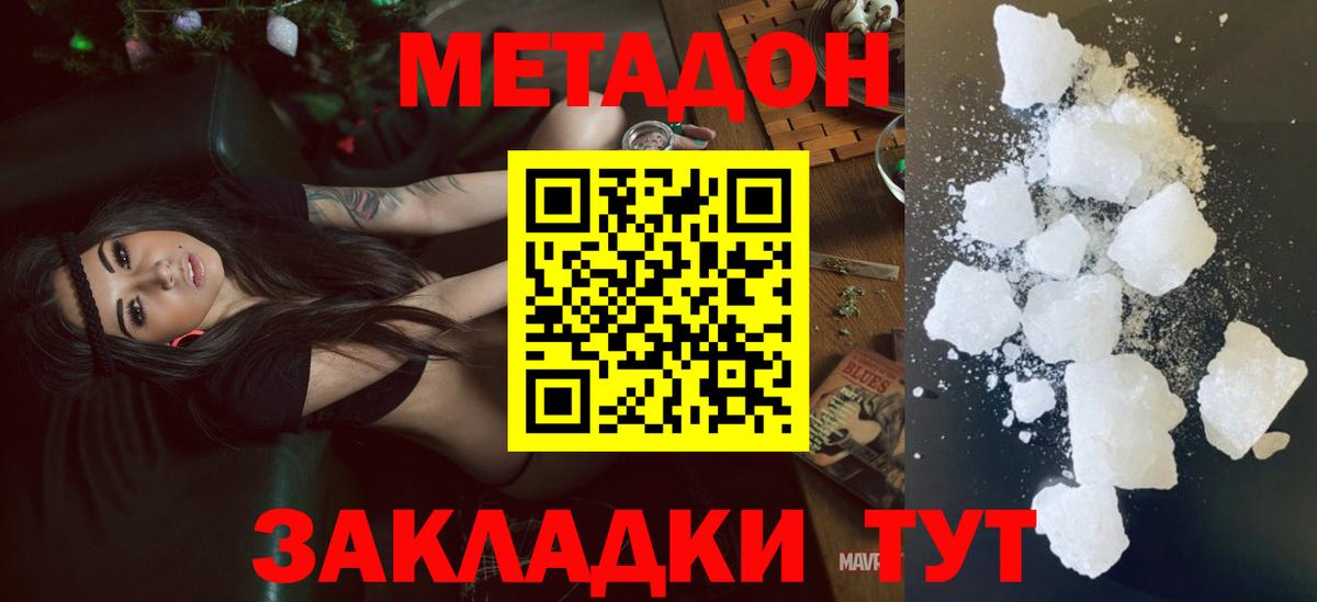 Метадон белоснежный  Вход с VPN  Метадон белоснежный  Кемерово 