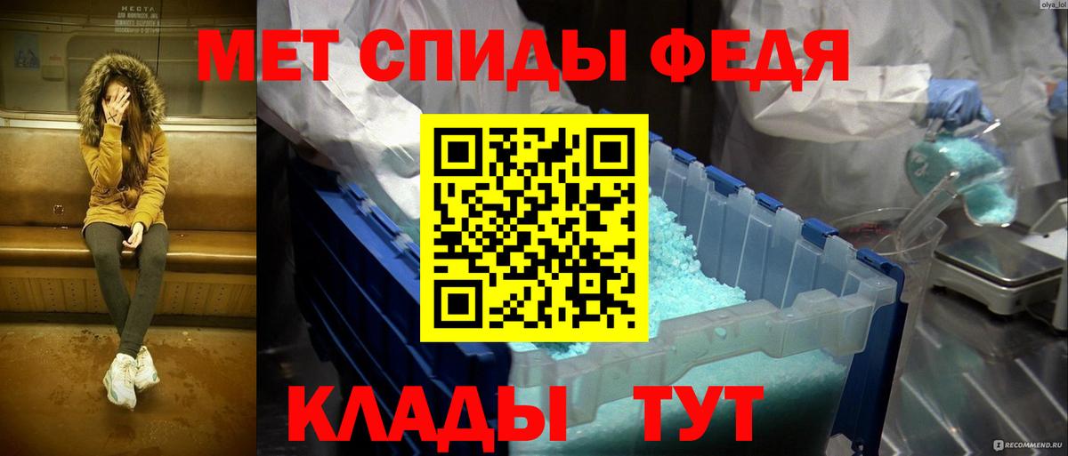МЕТАМФЕТАМИН витя Кемерово