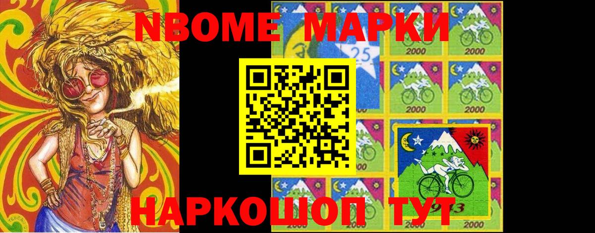 Марки N-bome 1,5мг  Вход с VPN  Марки N-bome 1,5мг  Кемерово 