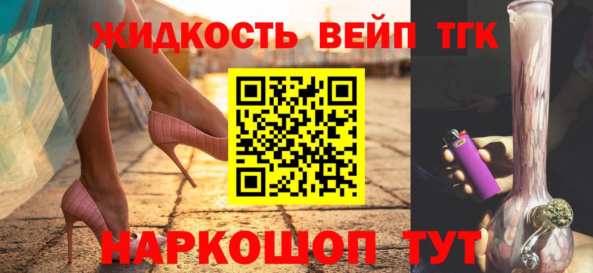 Дистиллят ТГК вейп с тгк Кемерово