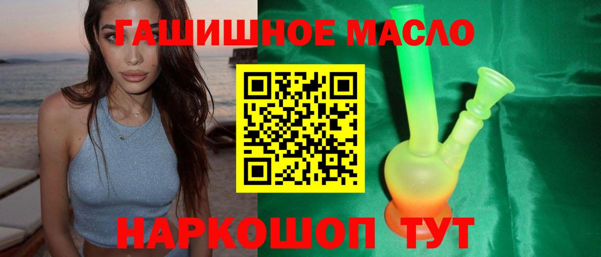 Дистиллят ТГК THC oil  Вход с VPN  Кемерово  МЕГА зеркало  ТГК Wax 