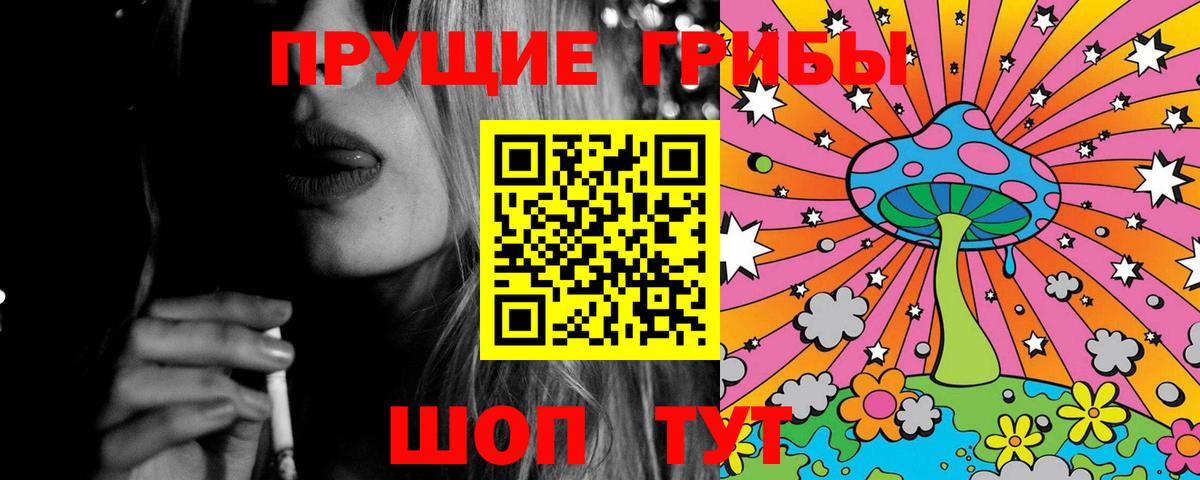 Кемерово  Галлюциногенные грибы мухоморы  Вход с VPN 