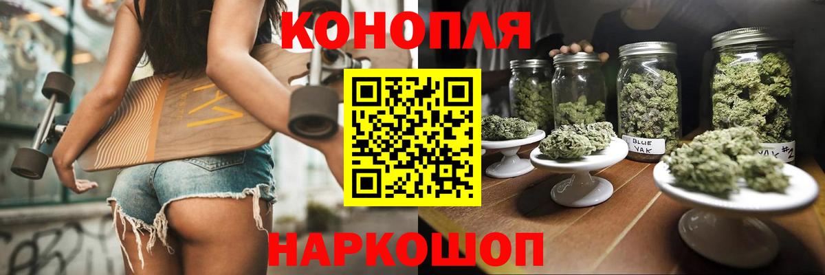 Кемерово  Конопля Ganja  Бошки марихуана конопля  Вход с VPN  Марихуана тримм 